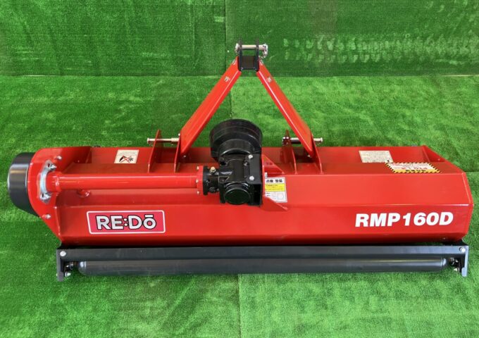 ハンマーナイフモア RMP160D