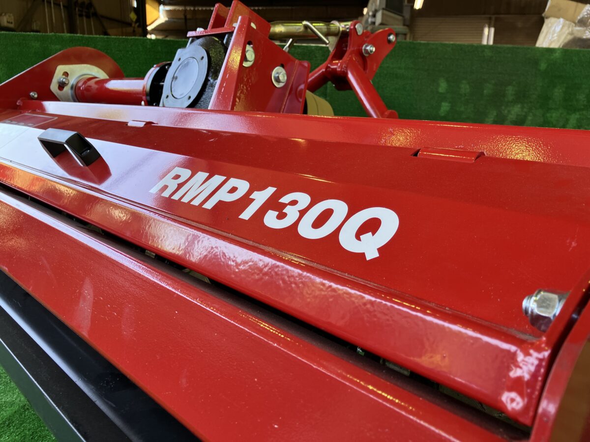 ハンマーナイフモア RMP130Q