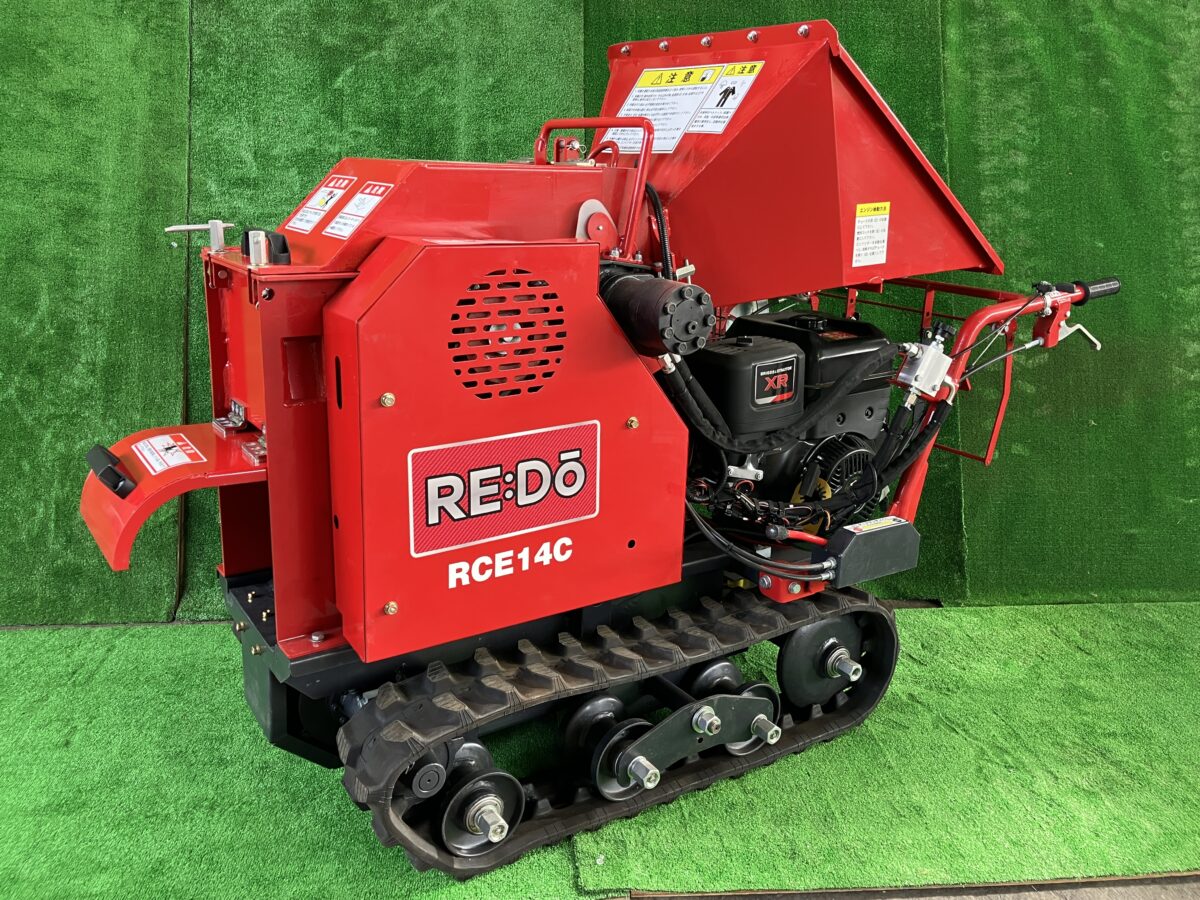 自走式チッパー RCE14C